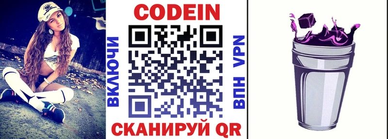 Кодеин напиток Lean (лин)  что такое наркотик  гидра ТОР  Фатеж 