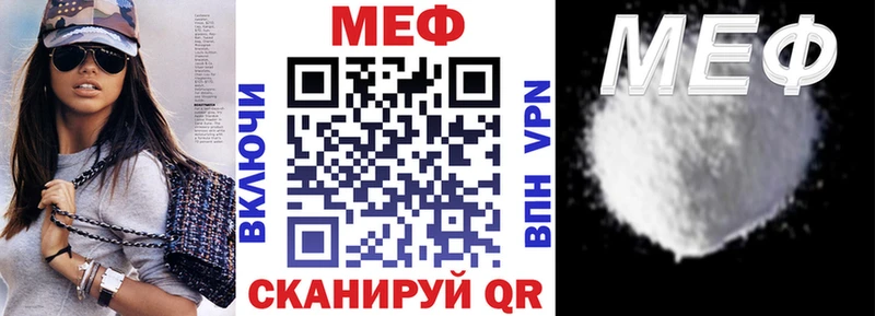 Мефедрон мука  наркота  Фатеж 