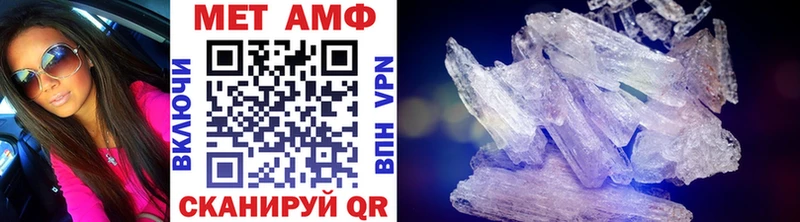 МЕТАМФЕТАМИН мет  где найти наркотики  Фатеж 