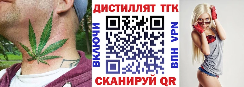 darknet состав  Фатеж  Дистиллят ТГК вейп  где можно купить  